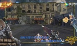 逆战最新爆料泰坦,泰坦全新爆料，神秘机械巨兽即将降临战场！